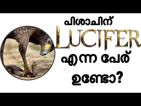 malayalam-christian-message-does-the-devil-have-a-name-called-lucifer?