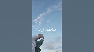 ما تيسر من سورة يوسف | للقائ إسلام صبحي #القرآن_الكريم ♡