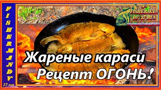 Жареные караси в майонезе на сковороде, Рецепт ОГОНЬ! очень вкусно ! #9