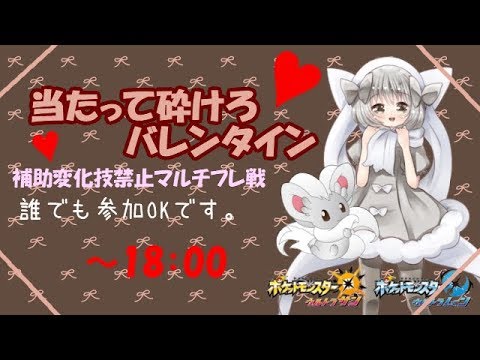 【ポケモンUSUM】ゆるりん放送～まるちばとる～【初見さん初心者さん大歓迎】