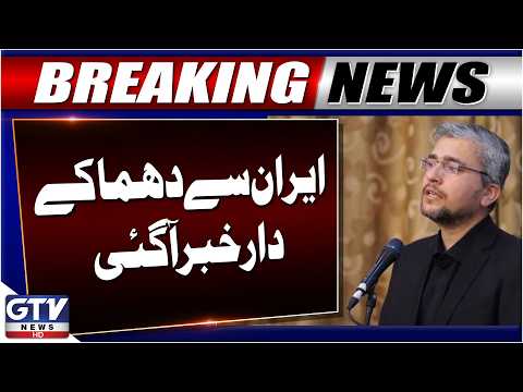 Iran Rejects All Understandings with US Amid Rising War Fears | Middle East War | GTV News