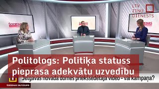 Politologs: Politiķa statuss pieprasa adekvātu uzvedību