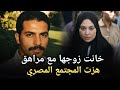 خيانة في الزريبة قصة غدر هزت الدقهليه قصة حقيقية هزت المجتمع المصري