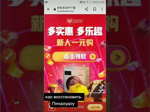 как восстановить Пиндоудоу