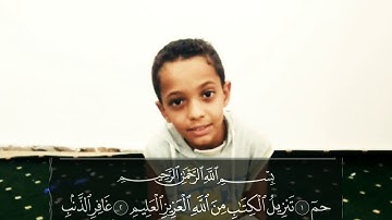 روائع الأشبال ما تيسر من سورة غافر احمد محمد شحاتة دار الخلفاء الراشدين