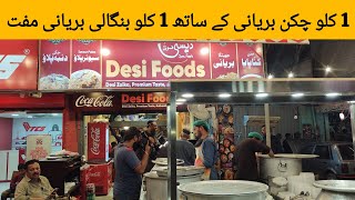 The Famous Desi Foods Restaurant