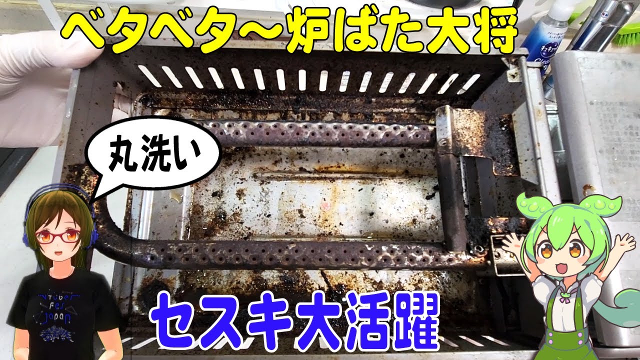 火力が不安定なコンロを修理する カセットコンロ 炉ばた大将 iwatani #PちゃんずんだDIY