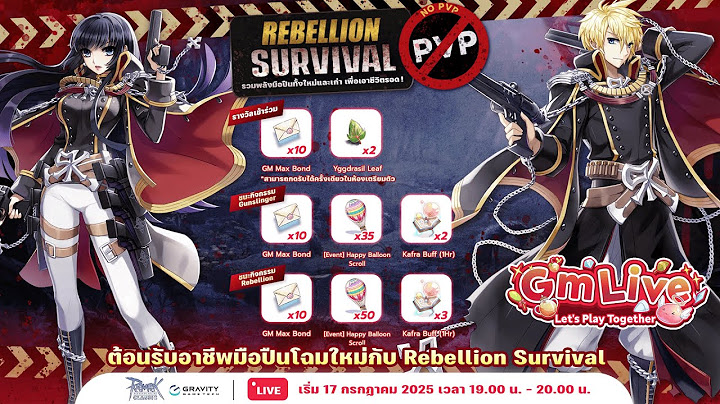 🤠GM Live EP.44 : Rebellion Survival ☠️