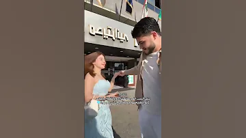 منين جبتي منين هالجمال مش معقول بيسان اسماعيل 
