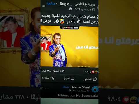 الاغنيه الشعبيه الجديده لنجم مصر الفنان عصام شعبان عبد الرحيم