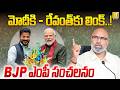 BJP MP Dharmapuri Arvind Sensational Comments On PM Modi And CM Revanth | Its UTV News