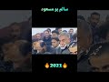 الشتاي سالم مسعود كشك ليبي