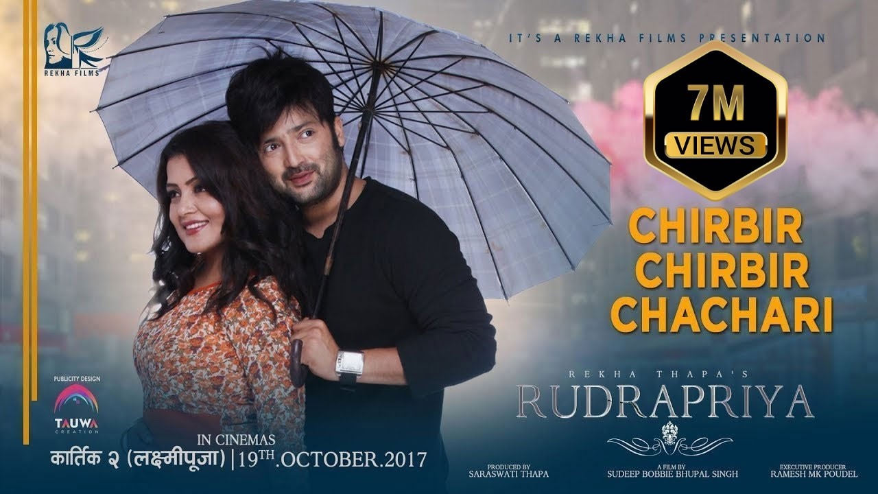 CHIRBIR CHIRBIR CHACHAR - Movie Song By Rajan Raj Shiwakoti | RUDRAPRIYA | Rekha Thapa/Aryan Sigdel