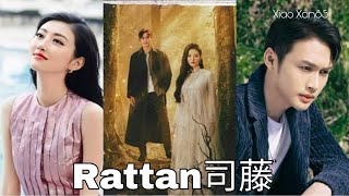 Vin Zhang (x) Jing Tian //Rattan司藤 //Romantic Suspense Drama //Trailer & BTS Vin Zhang (x) Jing Tian //Rattan司藤 //Romantic Suspense Drama //Trailer & BTS