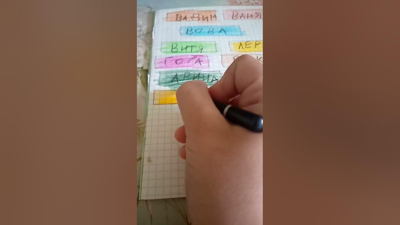 имена (Стас) - YouTube