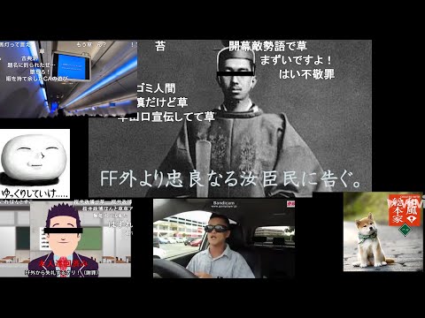 みんなで一緒にFF外から失礼するゾ～
