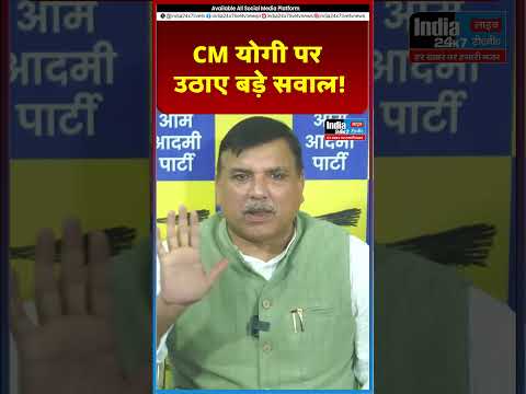 CM योगी पर उठाए बड़े सवाल @India 24×7 Live TV