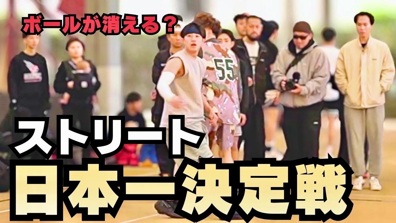 SOMECITY THE FINAL] Challenging for the All-Japan Streetball