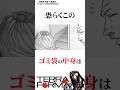 私生活に溶け込むゴキ3選#テラフォーマーズ