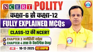 UPPCS 2026 | Class 12 NCERT Polity | US Hegemony | Contemporary Centers of Power | By Vineet Sir
