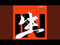 Miniature de la vidéo de la chanson 아니 (Any)