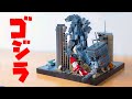 Lego Godzilla MOC