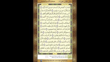 المصحف المعلم الشيخ الحصري سورة الشعراء الجزء التاسع عشر الحزب  السابع والثلاثون الربع الرابع