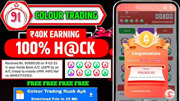 Colour Prediction Game | Colour Trading Kaise kare | Colour Trading app | Colour trading