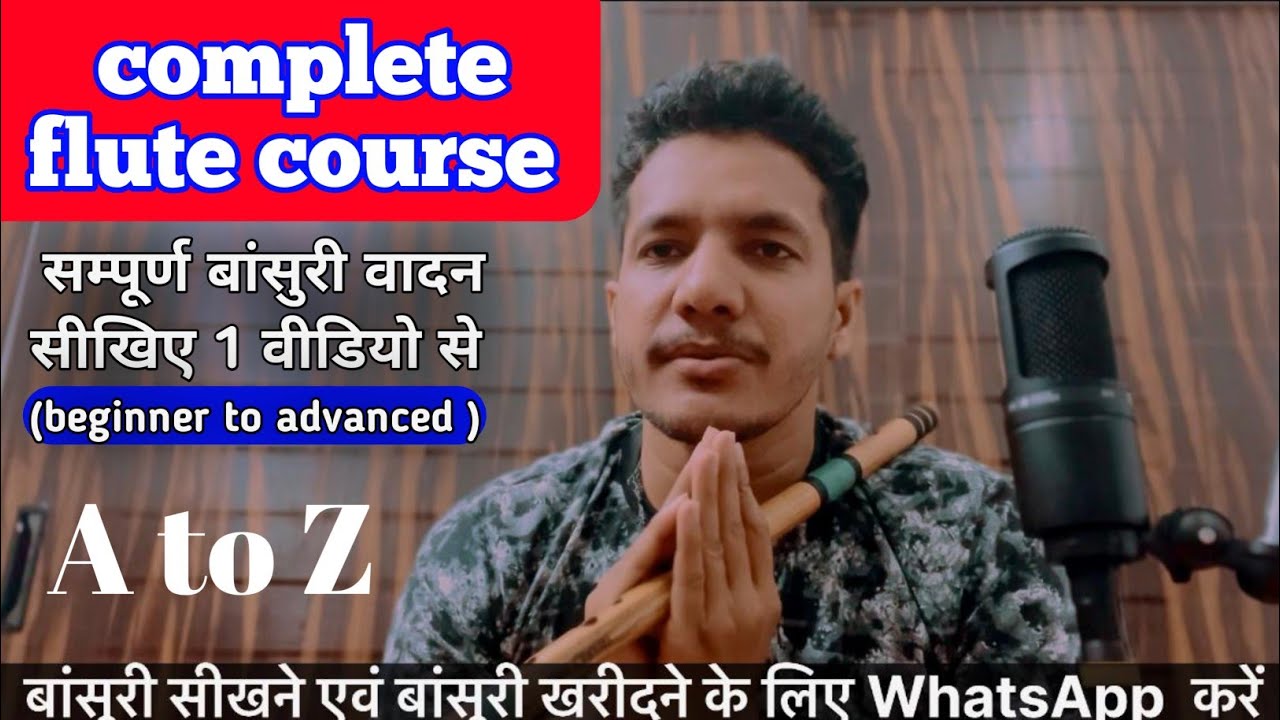 complete flute course || सम्पूर्ण बांसुरी वादन कोर्स||how to play flute A to Z #flute #bansuri