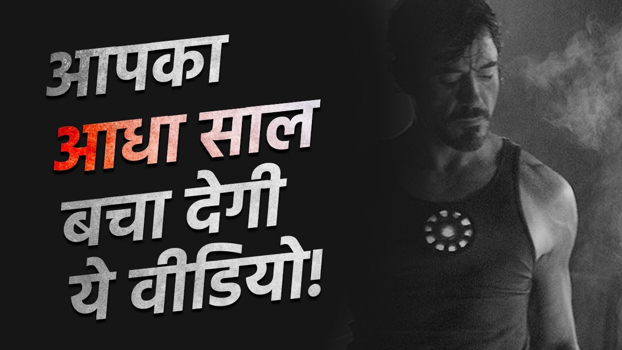 YOU HAVE 6 MONTHS! (Best Motivational Video in Hindi)