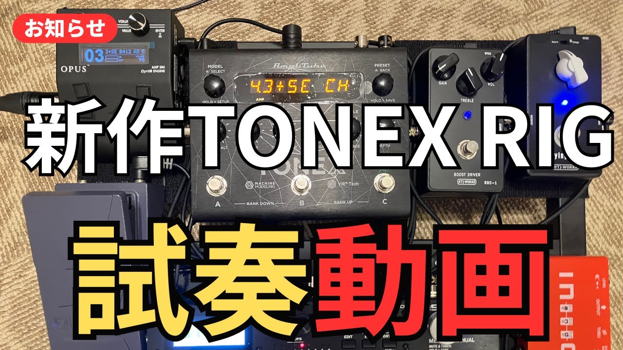 TONEX向け RIG】Peavey 5150Ⅱを使用した RIG Pack | studioclari