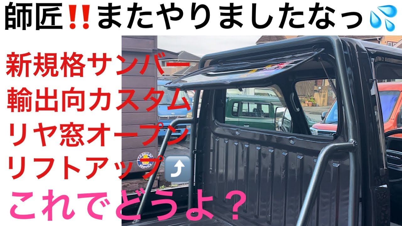 Master❗️You did it again💦Custom Sambar truck for export - YouTube