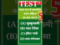 GK Questions ll GK In Hindi ll GK Question and Answer ll GK Quiz ll