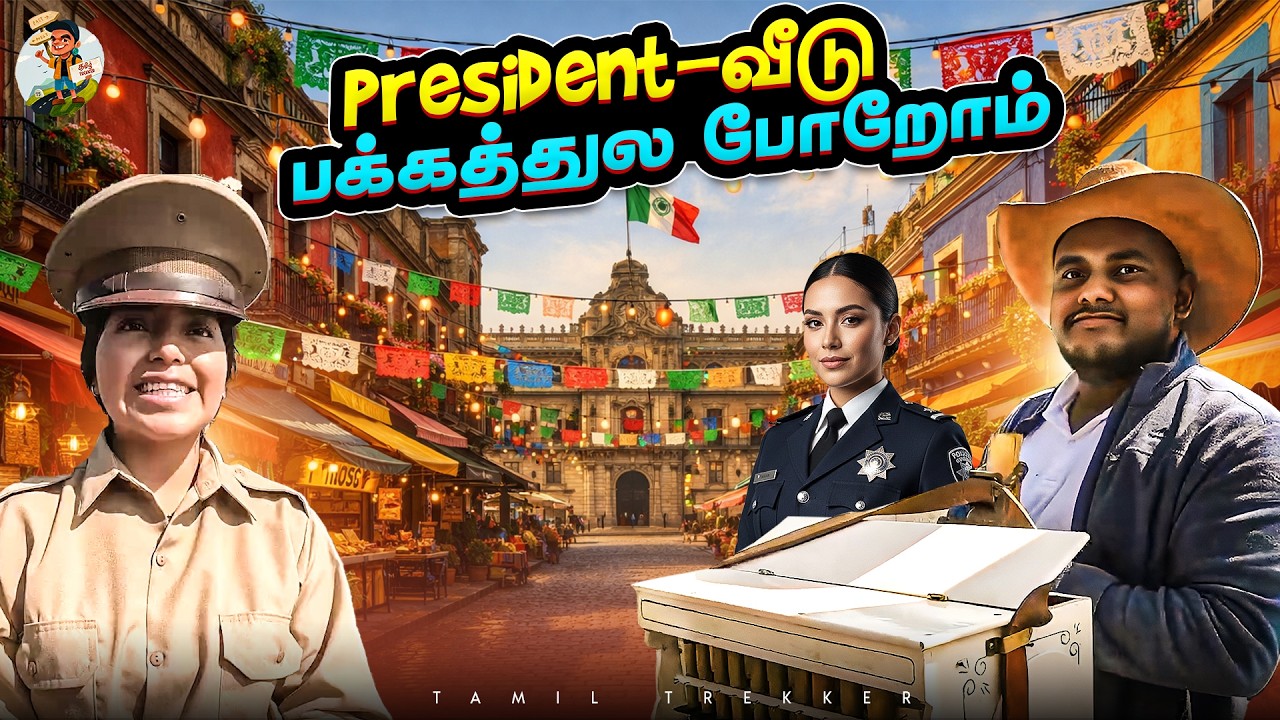 Mexico-ல எப்போ என்ன நடக்கும்னு யாருக்குமே தெரியாது 🙇🏻🙆🏻‍♂️| Tamil Trekker | Mexico 🇲🇽 | Ep - 06