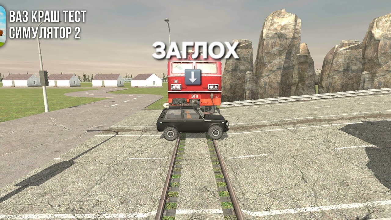 СБОРНИК АВАРИЙ 01 | ВАЗ КРАШ ТЕСТ СИМУЛЯТОР 2