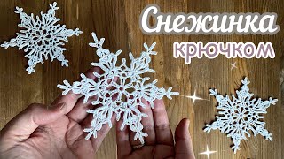 картинка: Снежинка «АРИЭЛЬ» №29 крючком. Вяжем вместе ряд за рядом. Вязание крючком для начинающих.