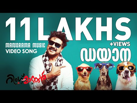 DIANA - Super Song From RING MASTER Starring Dileep