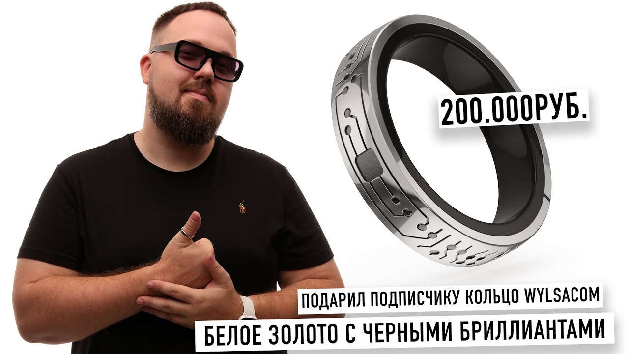 Кольцо Wylsacom Платежное Купить