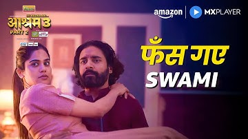 Bhopa Swami फंसे प्यार जाल में 👀 | Bobby Deol, Aaditi Pohankar | Aashram S3 | Amazon MX Player