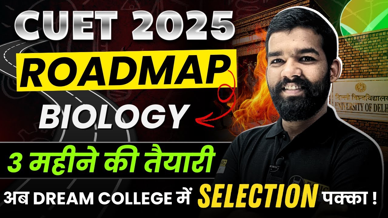CUET Biology Complete Road Map for Selection | CUET 2025 Preparation ...