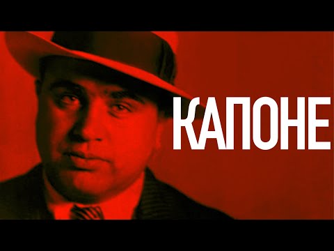 Видео: Гибель Аль Капоне. От Гангстера №1 до глупого неудачника