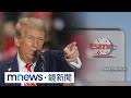 台灣科技業與川普