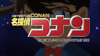 Detective Conan Opening 35 Title