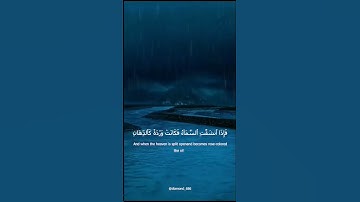 تلاوة فيها راحه نفسيه تريح القلب | القارئ شريف مصطفى
