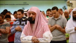 سـورة الرحمن كاملة وديع اليمني - Surah Ar Rahman Wadee Al Yamani