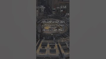 #اللهم_صل_وسلم_على_سيدنا_محمد #quran #قران_كريم #سعود_الشريم #سورة_التوبة #surah_at_tawbah