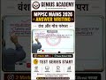 MPPSC MAINS 2026 ANSWER WRITING - VANSH SAMUH BY RED CLIFF BROWN