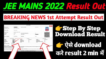 JEE MAINS 2022 1ST ATTEMPT RESULT OUT DOWNLOAD STEP BY STEP|HOW TO CHECK JEE 2022 1ST ATTEMPT RESULT