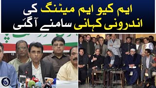 The inside story of the MQM meeting came out - Aaj News
