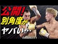 井上尚弥VSモロニ―戦後に公開され”米戦慄”の別アングル映像とコメントが凄い…